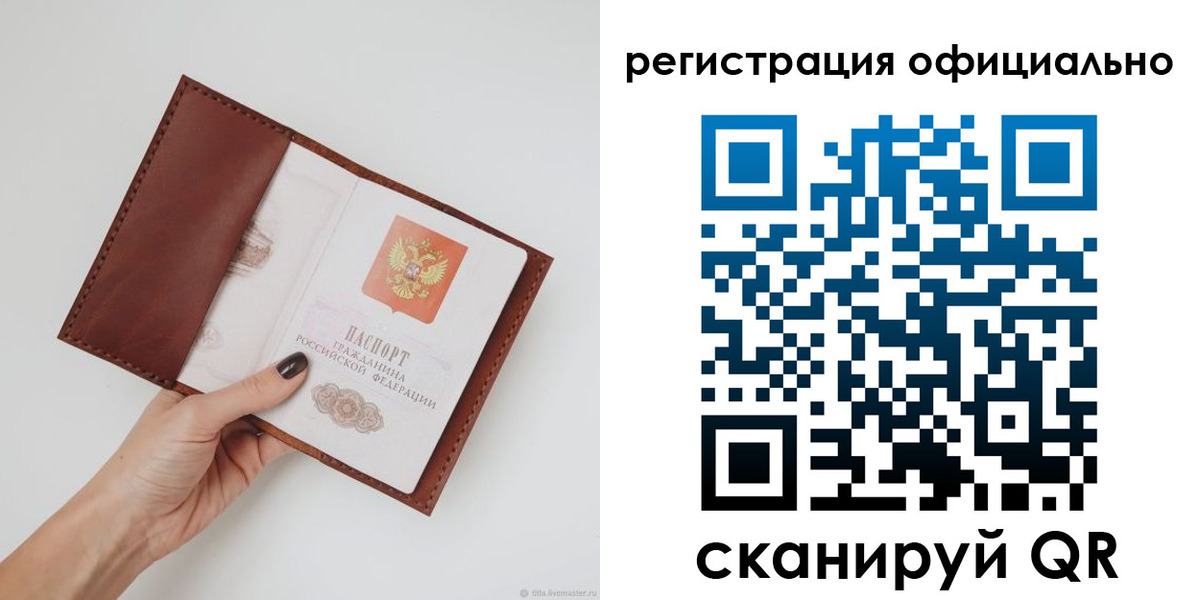временная регистрация собственник в Нягани