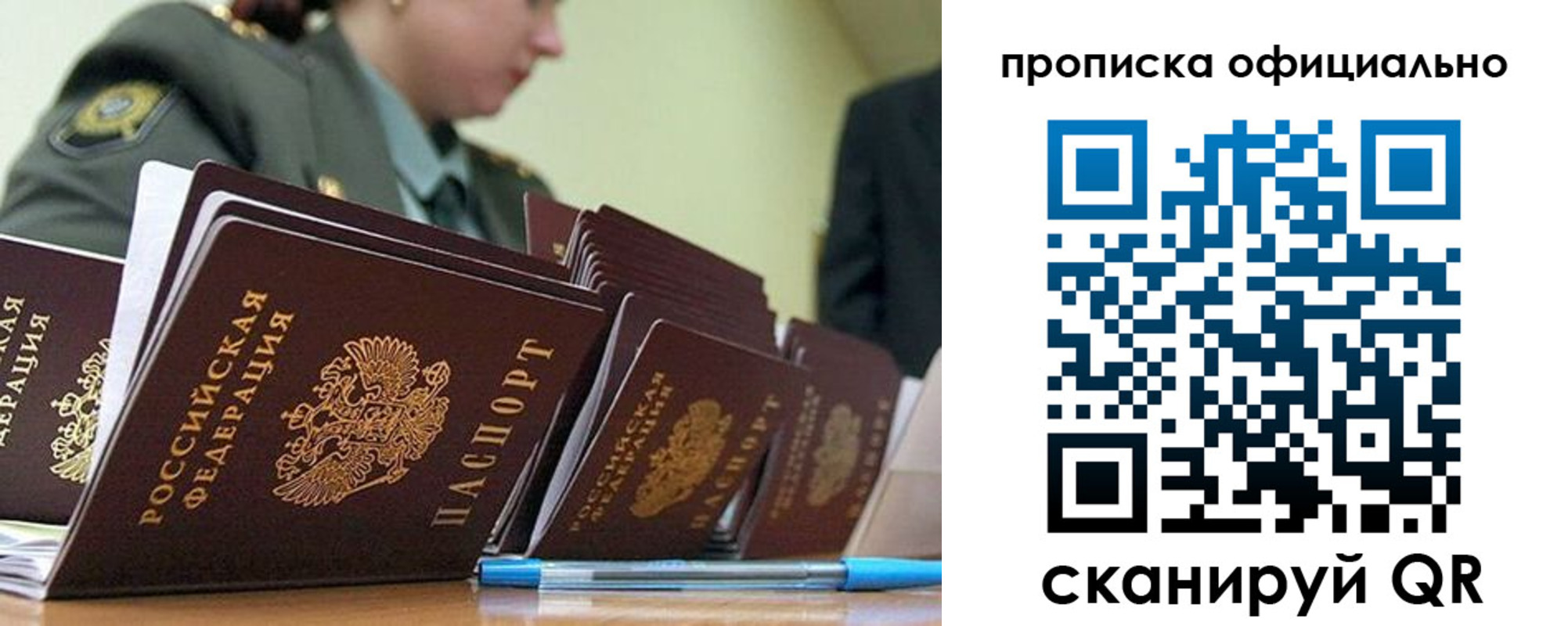 временная регистрация для школы в Нягани