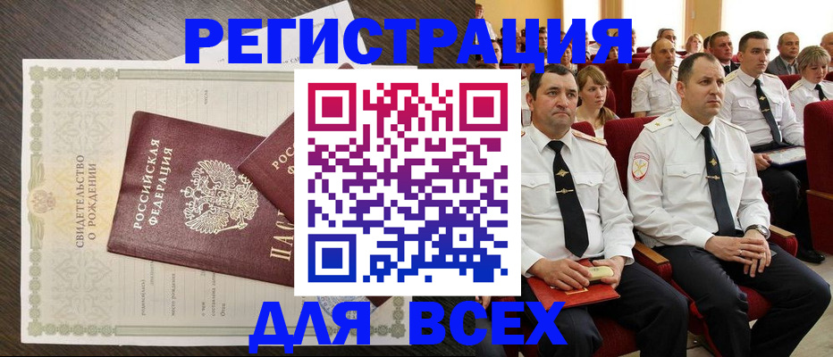 прописка в Нягани