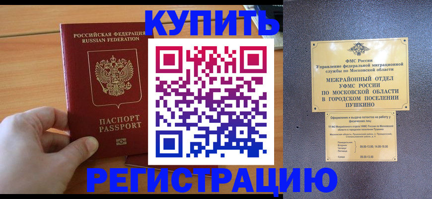 миграционный учет в Нягани