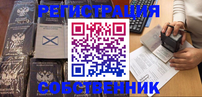 прописка иностранных граждан в Нягани