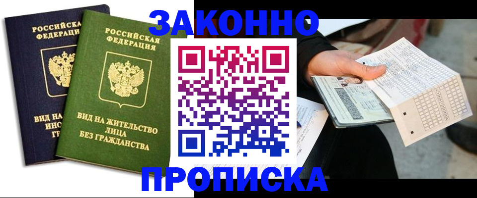 прописка паспорт в Нягани