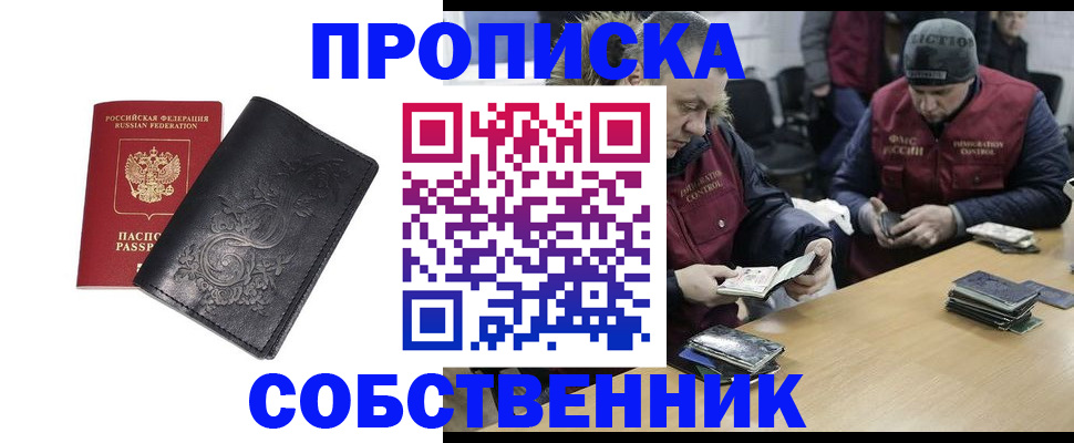 прописка 2025 в Нягани