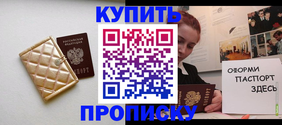 прописка гарантия в Нягани