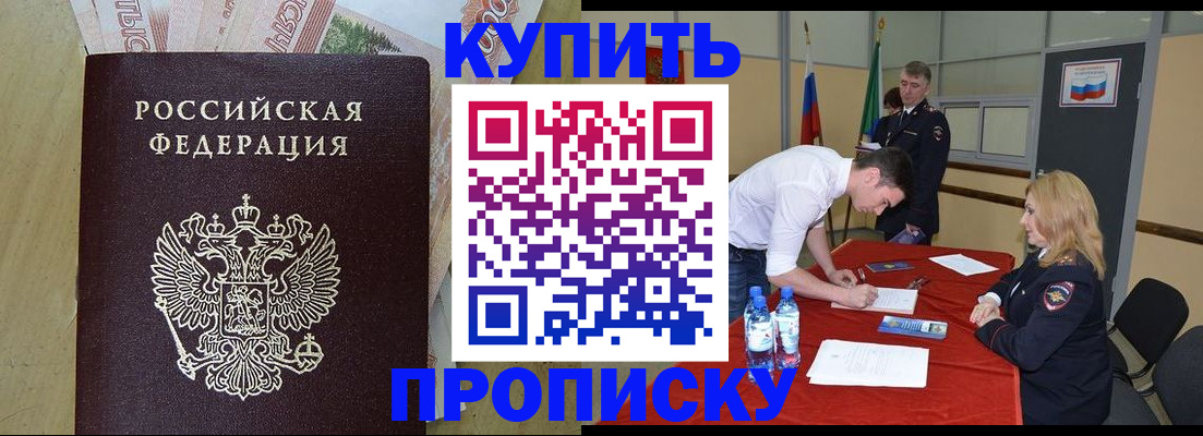 прописка 2025 в Нягани