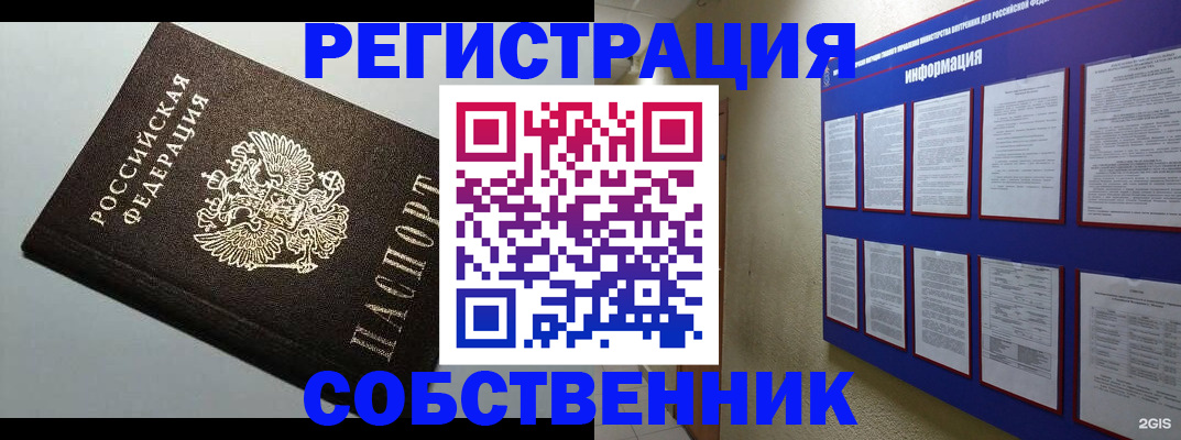 прописка для кредита в Нягани