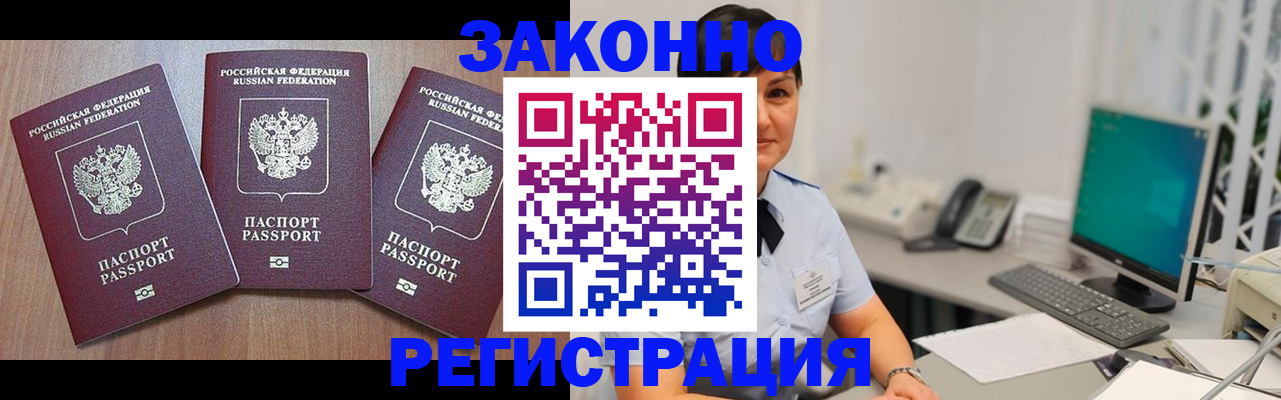 миграционный учет в Нягани